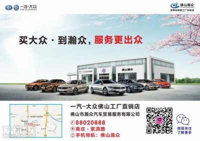 佛山市瀚众汽车贸易服务介绍 一站式购车与售后体验