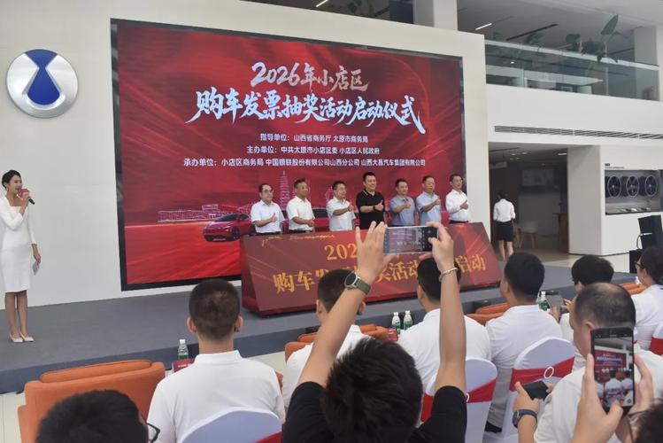 凡个人消费者在小店区内参与活动的汽车销售主体购买新能源或燃油新车